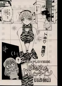 CANDY TIME 2002-03