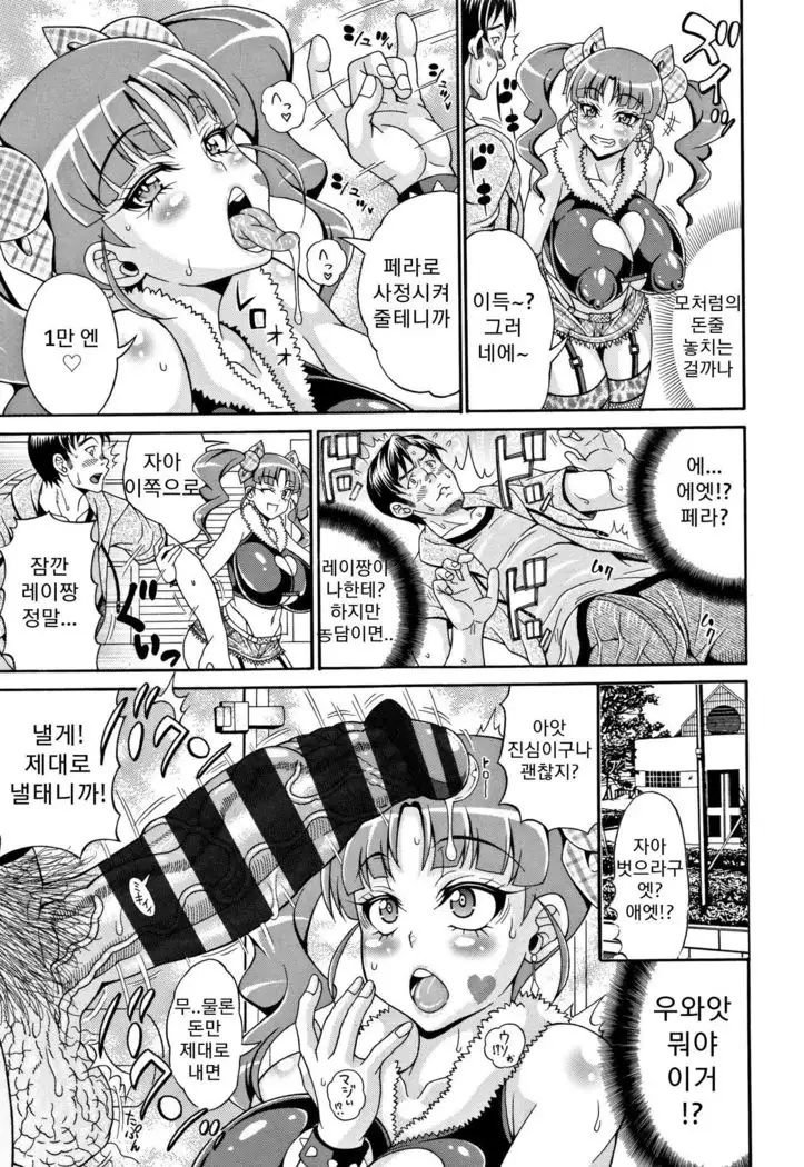 Zecchou Plus Nakadashi Minus Equal Zero