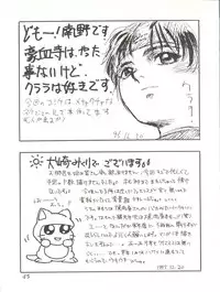 [Office Neko (Various)] WELCOME! vol.2 (Various)