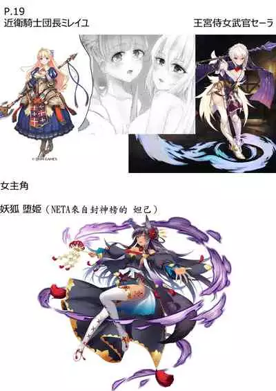 [Nukokyuu Mamire (Yurimo)] Oshiete tamore Ouji-dono (Sennen Sensou Aigis) [Chinese] [爭社尾巴控聯合漢化] [Digital]