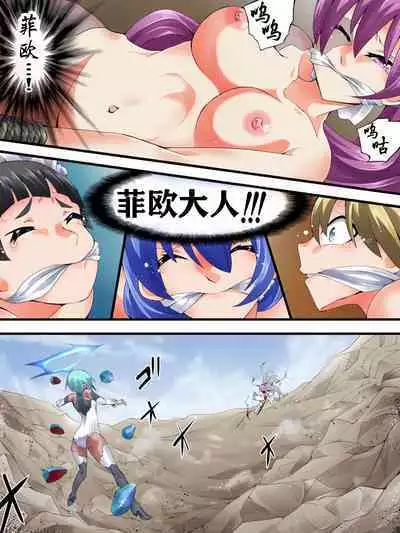 スーパーヒロイン誘拐陵○ ANOTHER TRY 06 ～鬼貌身転～ -（有条色狼汉化）