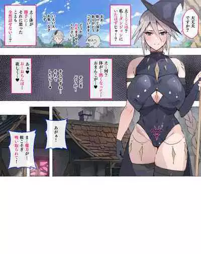 [Aikokusha (Agobitch Nee-san)] Party no Mahoutsukai-san ga Succubus no Noroi ni Kakatte Shimaimashita.... Fantasy no Onee-san-tachi