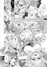 [Saotome Mokono] Kyououji no Ibitsu na Shuuai ~Nyotaika Knight no Totsukitooka~ Ch. 14 [Digital]