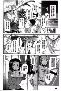 [Narusawa Kei] Natsu no Yuugure Komichi [Chinese]