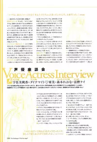 [Studio e.go!]My Fair Angel Visual Fanbook