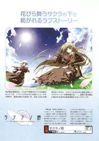 [Makura] √MAKURA ～ Route of MAKURA ～