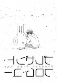 (SUPER20) [Doumo Sumimasen. (Jumping Dogeza)] Present From You (Ore no Imouto ga Konnani Kawaii Wake nai)