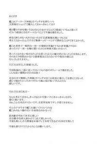 (C93) [Lolicon Trap (Ippon)] Onna wa Sore o Gaman Dekinai Soushuuhen (Kantai Collection -KanColle-)