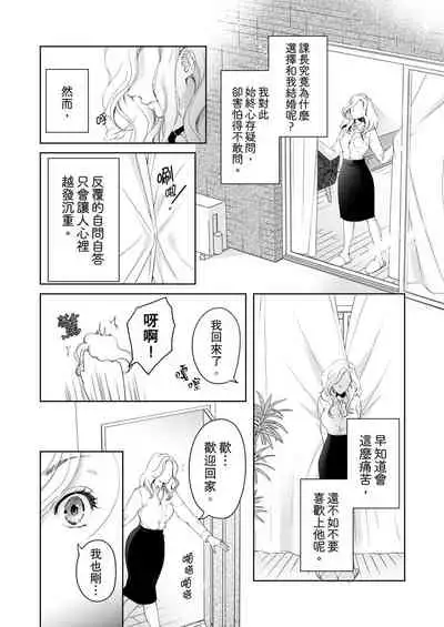 将妳的一切全部拥入怀中~交往0日、立刻结婚！？~ 01-23 Chinese [拾荒者汉化组]