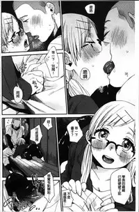 [Naito Loveca] Kimi ni Muchuu | 對你很迷戀 [Chinese]