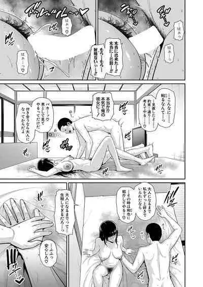 Shin Tomodachi no Hahaoya Ch. 1-9