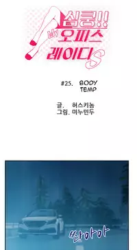 My Office Ch.1-42 (English) (Ongoing)