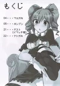 (C82) [Hisagoya (Momio)] Gekkan YamiNoma (THE IDOLM@STER CINDERELLA GIRLS)