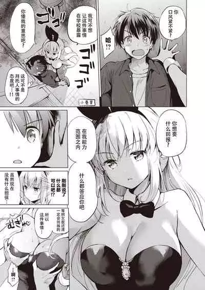 [Kurimomo (Tsukako)]sekigaharasann shiri-zu Ch. 1-3 (COMIC Kairakuten BEAST ) [鬼畜王汉化组][DL版]