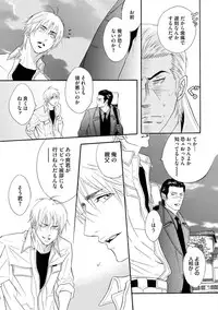 [Kano Shiuko] Abunage.