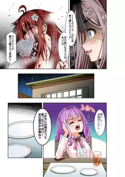 BOUNTY HUNTER GIRL vs TITAN QUEEN Ch. 8