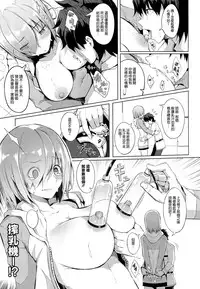 (C94) [Gessyu (Chouzetsu Bishoujo mine)] Oppai wa Daini Skill no Aji ga Suru (Fate/Grand Order) [Chinese] [空気系☆漢化]