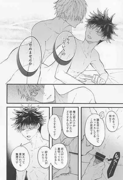 Kyou dake Waratte, Boku o Yurushite