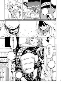 (Reitaisai 10) [PARANOIA CAT (Fujiwara Shunicihi)] Touhou Ukiyo Emaki Sairokushuu 2 (Touhou Project)