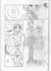 (C55) [Digital Lover (Nakajima Yuka)] Seifuku Ou 3 (To Heart)