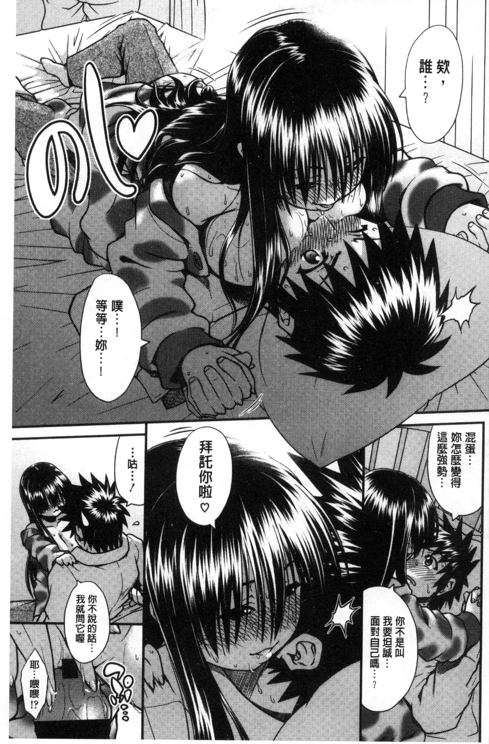 Onna no Honne | 女孩們的真心話