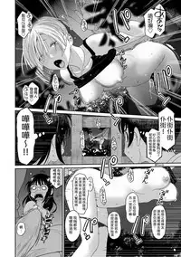 [Ryoh-zoh] Rarefure Ch. 1-17 [Chinese] [粵語]