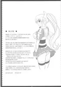 (SC2018 Spring) [Primal Gym (Kawase Seiki)] Sister Affection On&Off SAO Soushuuhen (Sword Art Online)