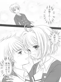 (C93) [TRAP (Urano Mami)] Hirahira (Cardcaptor Sakura)