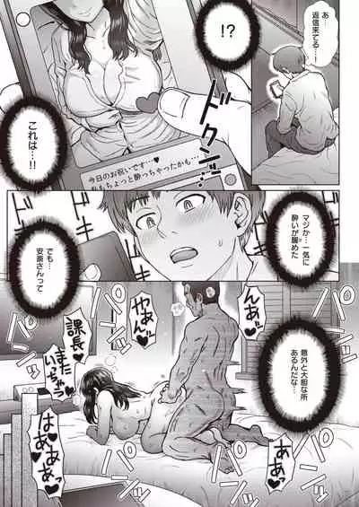 COMIC Shitsurakuten 2020-04