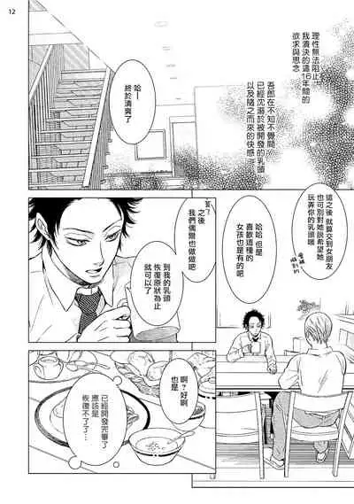 Buchou to Kachou | 部长与课长 1-5