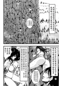 [Nagashima Chousuke] Kigenzen 10000 Nen no Ota | 来到紀元前1万年的阿宅 Ch. 4-18 [Chinese] [dragonolim个人中文翻译]