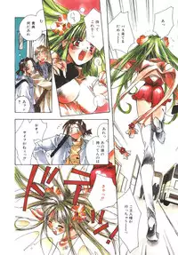 [Unite Souji] Baby Doll ZZZ