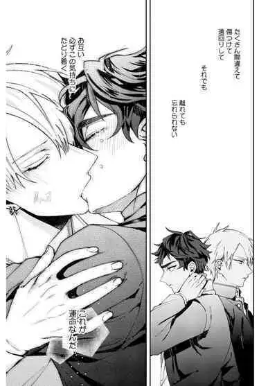 Attachment α training method