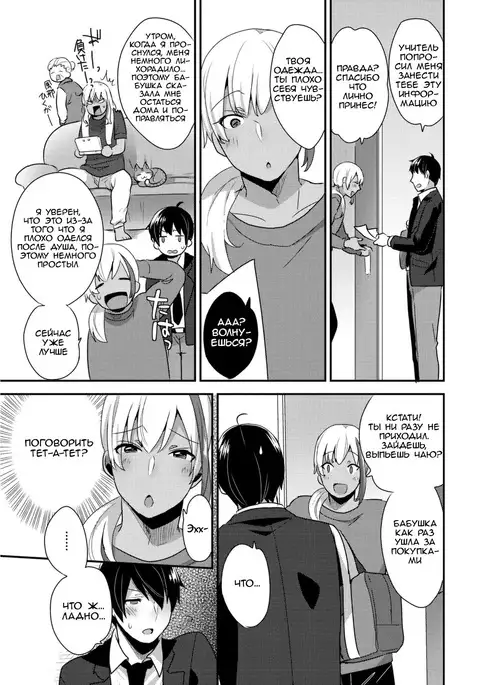 Josou Kurogal Mama Danshi