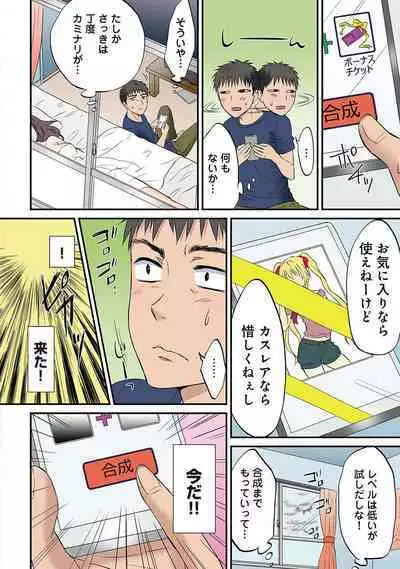 HAREM M@STER ch01-22