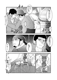 [Sorairo Panda (Yamome)] 3P