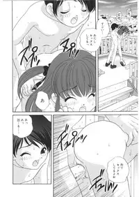 [Araki Akira] Yoru Ni Aetara