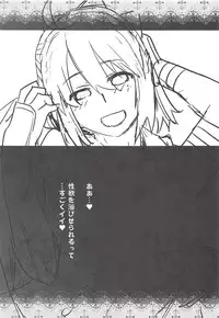 [Kouchaya (Ootsuka Kotora)] HEAVEN'S DRIVE (Fate/Grand Order)