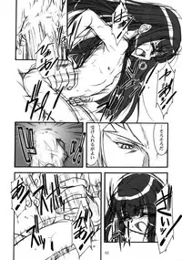 [Mekongdelta] キオク 下巻(黒蘭)