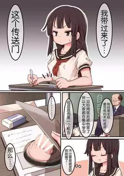 Portal Mitai na Yatsu 1-3