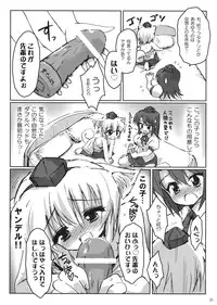 (C74) [54burger (Marugoshi)] Rainbow Bridge (Touhou Project)