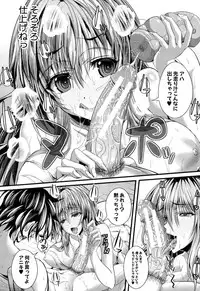 [Unadon] Gokkyun Fellamatio [Digital]