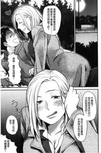 [Naito Loveca] Kimi ni Muchuu | 對你很迷戀 [Chinese]