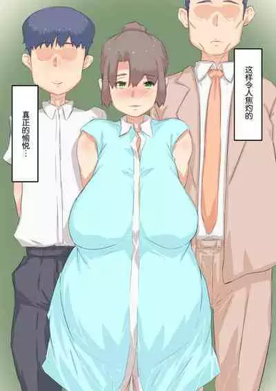 Watashi ga Musuko no ○○ o Haramu made no... Wagaya no Jijou. | 我怀上儿子的 ○○ 的之前的...我家的内情