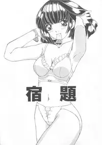 [LALAmate] Koidorobou wa Tsumi ni Naranai