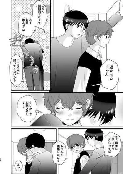 Kyou no Hi ni, Tobikiri no Kiss wo