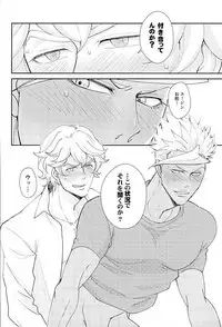 (G Spirits) [Kurofuneya (Kurofune Lemon)] Ganbare (Heart) Ganbare (Heart) Eugene! (Mobile Suit Gundam Tekketsu no Orphans)