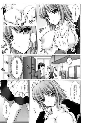 Maid Yome - Maid Bride Ch. 1-5