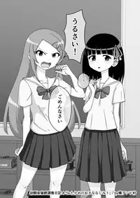 Osananajimi Saimin Choukyou Nikki