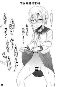 (C94) [EGO DANCE (Nanamatsu Kenji)] Onii-cha ga Ecchi de Komacchaccha [Chinese] [EZR個人漢化]